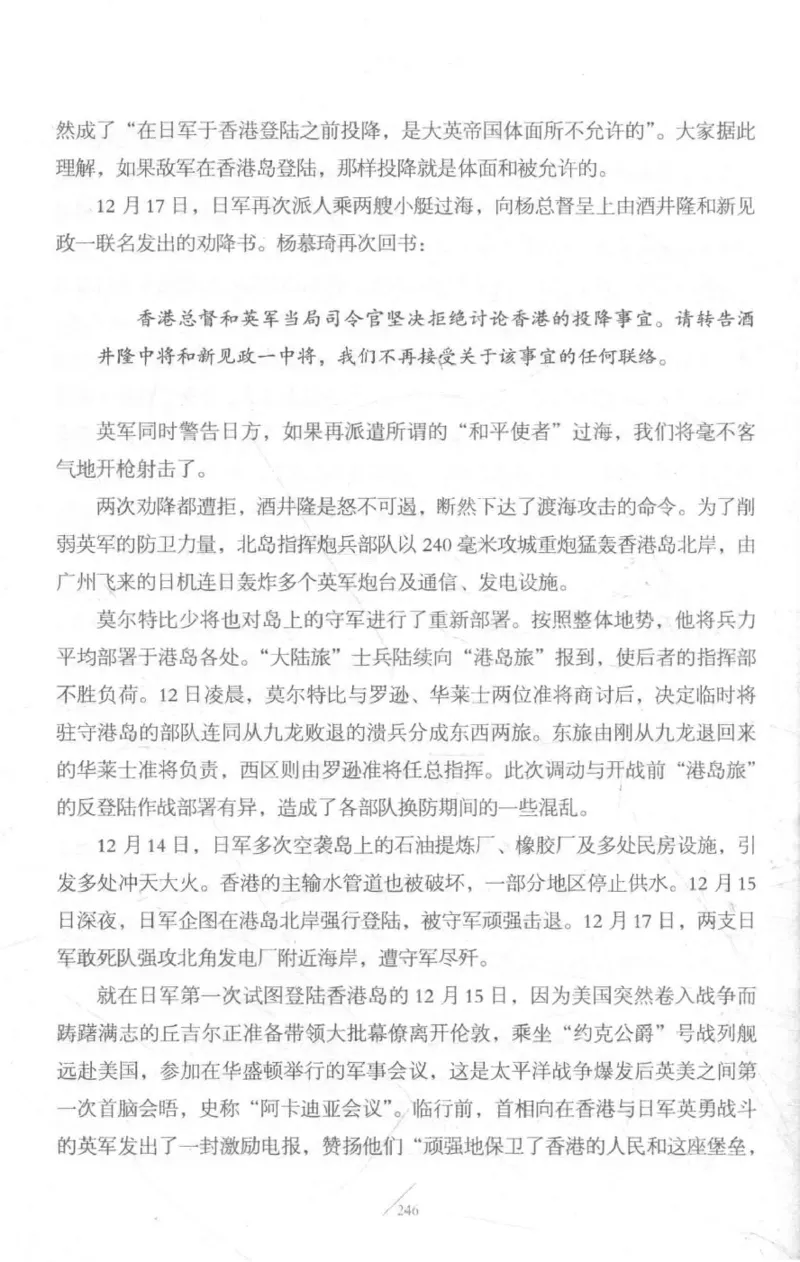 15.《太平洋战争-3-不宣而战》[青梅煮酒编著][现代出版社][978-7-5143-5769-1][2017.4][P474]_t涯_《天涯神贴去水印纯干货收藏版-汇总版》天涯的干货[pdf]_天涯社区优质书籍