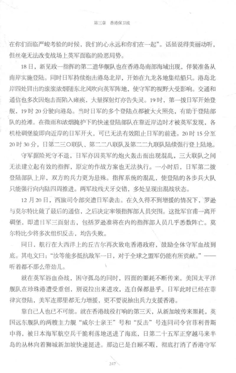 15.《太平洋战争-3-不宣而战》[青梅煮酒编著][现代出版社][978-7-5143-5769-1][2017.4][P474]_t涯_《天涯神贴去水印纯干货收藏版-汇总版》天涯的干货[pdf]_天涯社区优质书籍