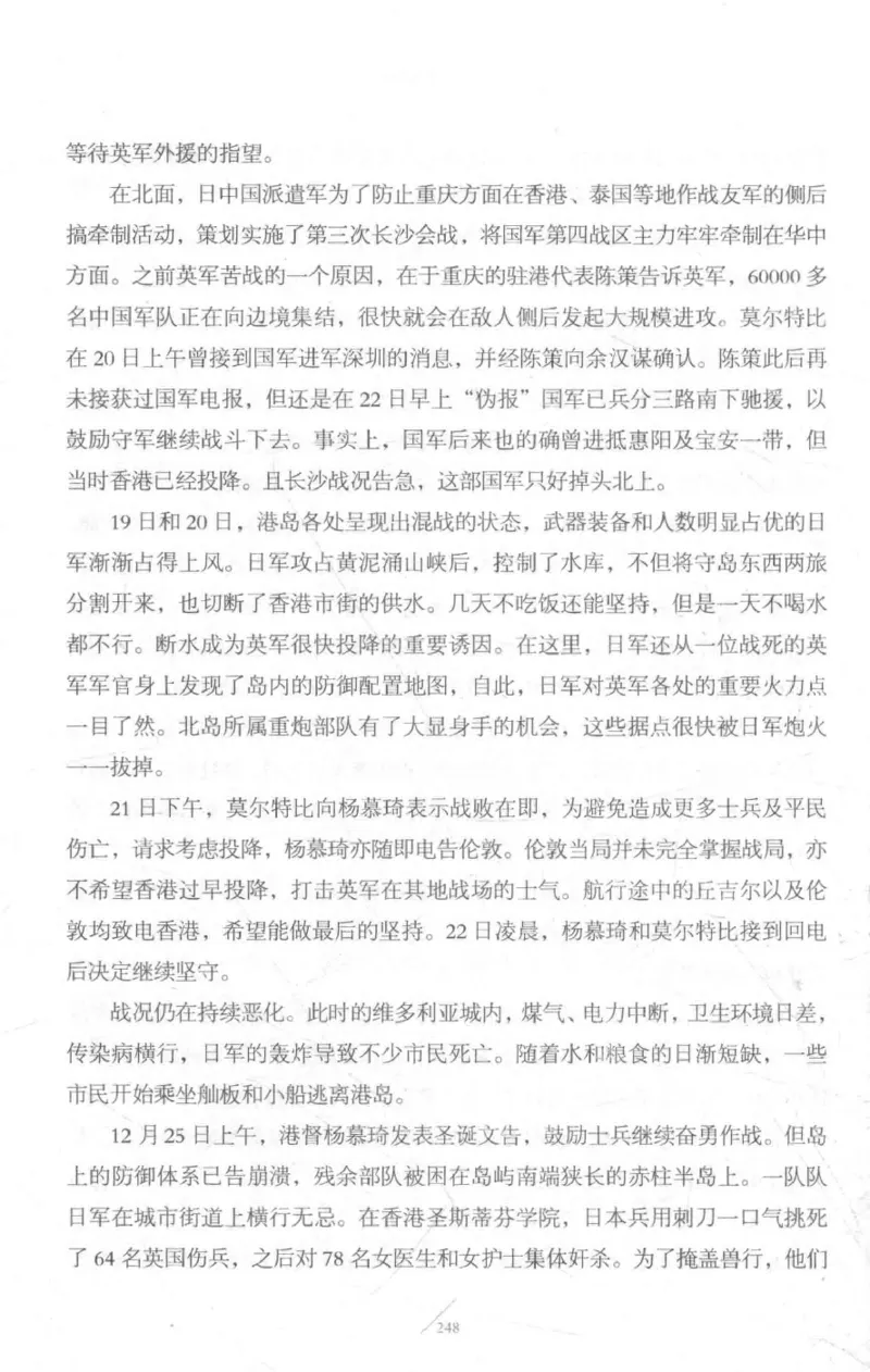 15.《太平洋战争-3-不宣而战》[青梅煮酒编著][现代出版社][978-7-5143-5769-1][2017.4][P474]_t涯_《天涯神贴去水印纯干货收藏版-汇总版》天涯的干货[pdf]_天涯社区优质书籍