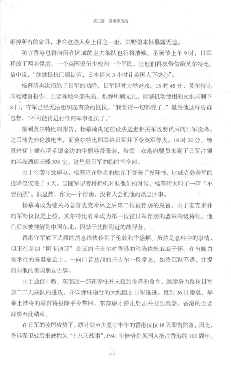 15.《太平洋战争-3-不宣而战》[青梅煮酒编著][现代出版社][978-7-5143-5769-1][2017.4][P474]_t涯_《天涯神贴去水印纯干货收藏版-汇总版》天涯的干货[pdf]_天涯社区优质书籍