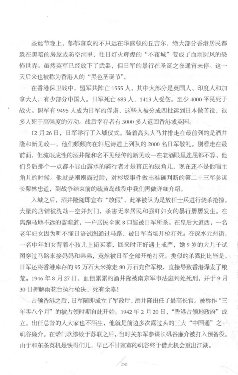 15.《太平洋战争-3-不宣而战》[青梅煮酒编著][现代出版社][978-7-5143-5769-1][2017.4][P474]_t涯_《天涯神贴去水印纯干货收藏版-汇总版》天涯的干货[pdf]_天涯社区优质书籍