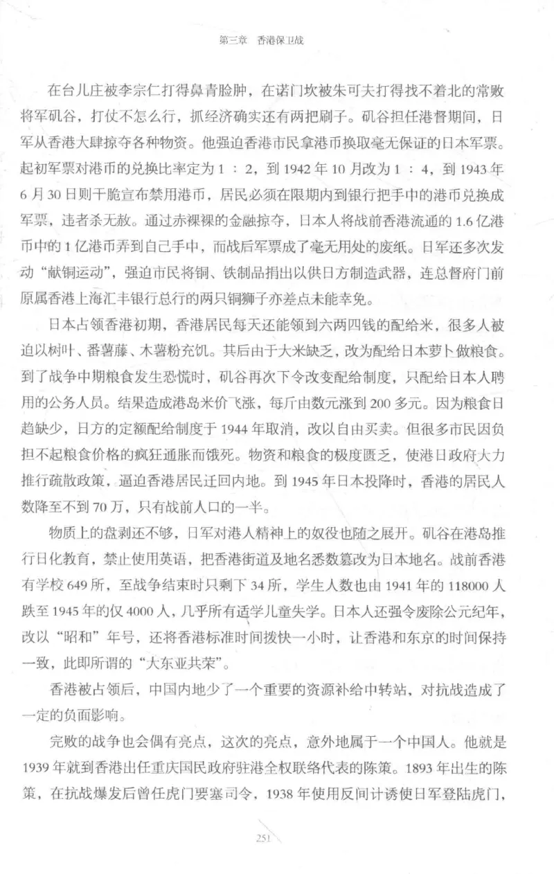 15.《太平洋战争-3-不宣而战》[青梅煮酒编著][现代出版社][978-7-5143-5769-1][2017.4][P474]_t涯_《天涯神贴去水印纯干货收藏版-汇总版》天涯的干货[pdf]_天涯社区优质书籍