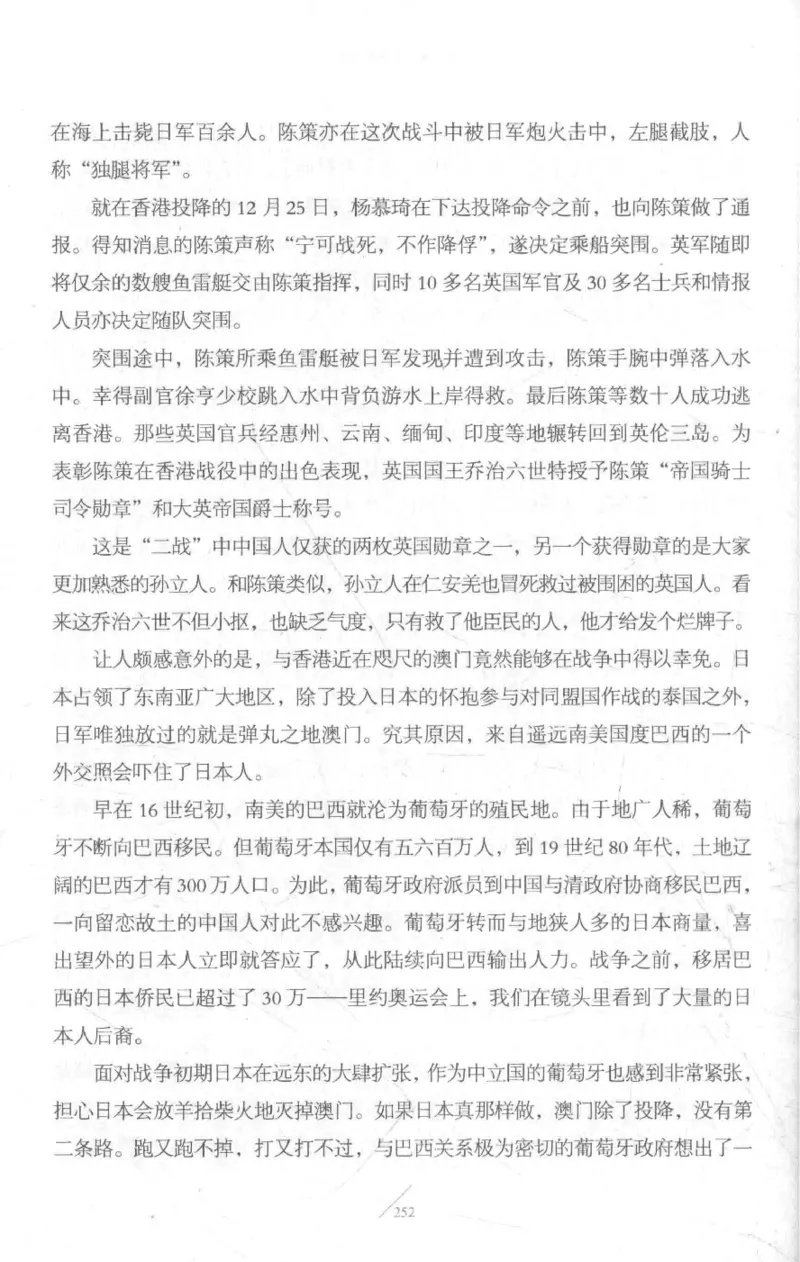 15.《太平洋战争-3-不宣而战》[青梅煮酒编著][现代出版社][978-7-5143-5769-1][2017.4][P474]_t涯_《天涯神贴去水印纯干货收藏版-汇总版》天涯的干货[pdf]_天涯社区优质书籍