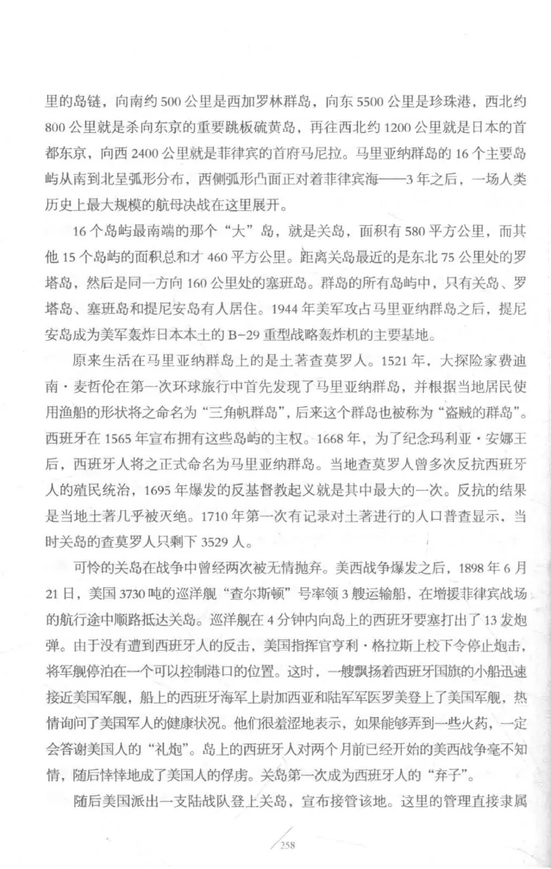 15.《太平洋战争-3-不宣而战》[青梅煮酒编著][现代出版社][978-7-5143-5769-1][2017.4][P474]_t涯_《天涯神贴去水印纯干货收藏版-汇总版》天涯的干货[pdf]_天涯社区优质书籍