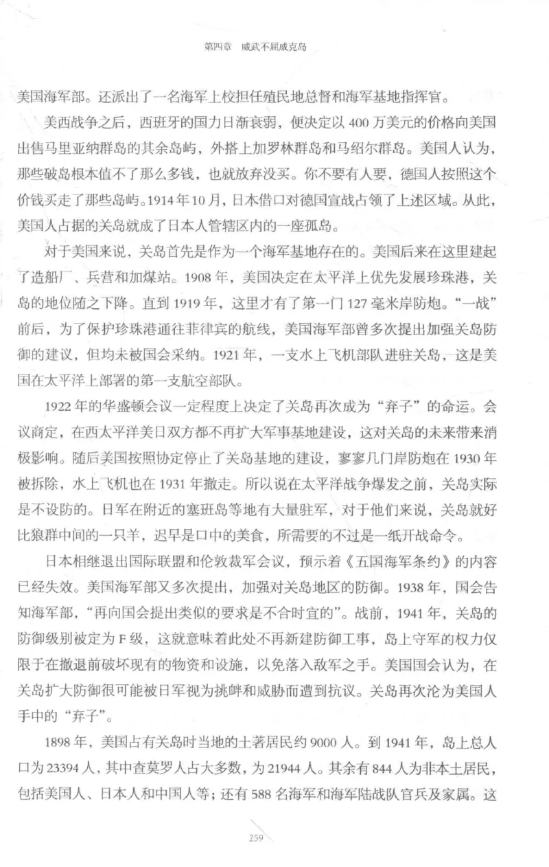 15.《太平洋战争-3-不宣而战》[青梅煮酒编著][现代出版社][978-7-5143-5769-1][2017.4][P474]_t涯_《天涯神贴去水印纯干货收藏版-汇总版》天涯的干货[pdf]_天涯社区优质书籍