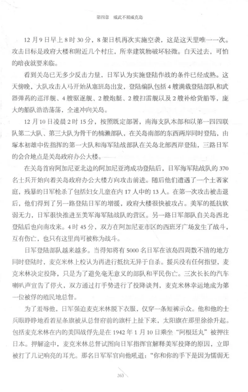 15.《太平洋战争-3-不宣而战》[青梅煮酒编著][现代出版社][978-7-5143-5769-1][2017.4][P474]_t涯_《天涯神贴去水印纯干货收藏版-汇总版》天涯的干货[pdf]_天涯社区优质书籍