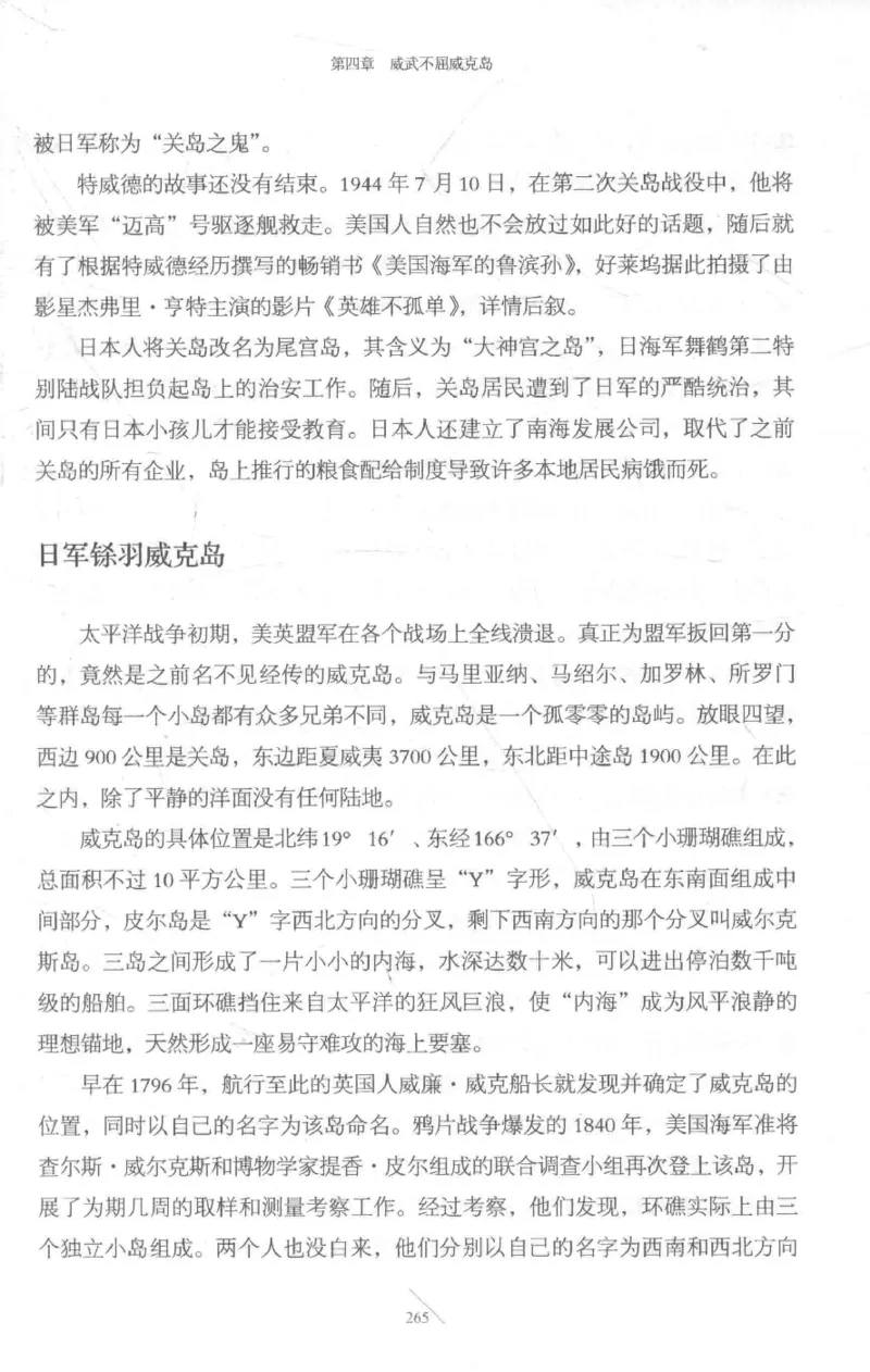 15.《太平洋战争-3-不宣而战》[青梅煮酒编著][现代出版社][978-7-5143-5769-1][2017.4][P474]_t涯_《天涯神贴去水印纯干货收藏版-汇总版》天涯的干货[pdf]_天涯社区优质书籍