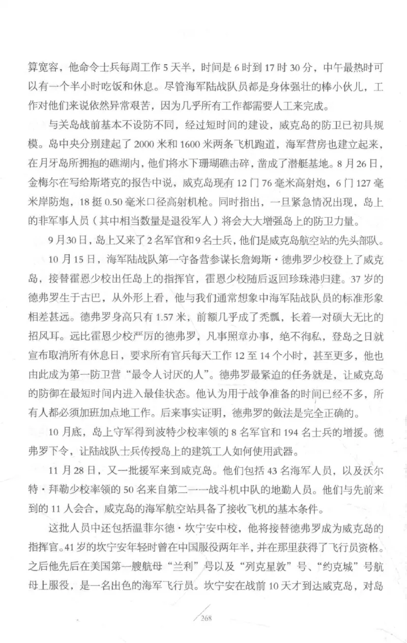 15.《太平洋战争-3-不宣而战》[青梅煮酒编著][现代出版社][978-7-5143-5769-1][2017.4][P474]_t涯_《天涯神贴去水印纯干货收藏版-汇总版》天涯的干货[pdf]_天涯社区优质书籍