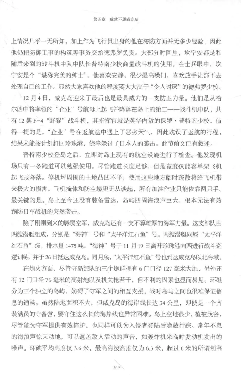 15.《太平洋战争-3-不宣而战》[青梅煮酒编著][现代出版社][978-7-5143-5769-1][2017.4][P474]_t涯_《天涯神贴去水印纯干货收藏版-汇总版》天涯的干货[pdf]_天涯社区优质书籍