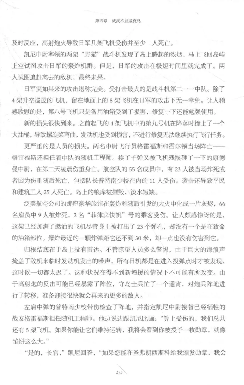 15.《太平洋战争-3-不宣而战》[青梅煮酒编著][现代出版社][978-7-5143-5769-1][2017.4][P474]_t涯_《天涯神贴去水印纯干货收藏版-汇总版》天涯的干货[pdf]_天涯社区优质书籍