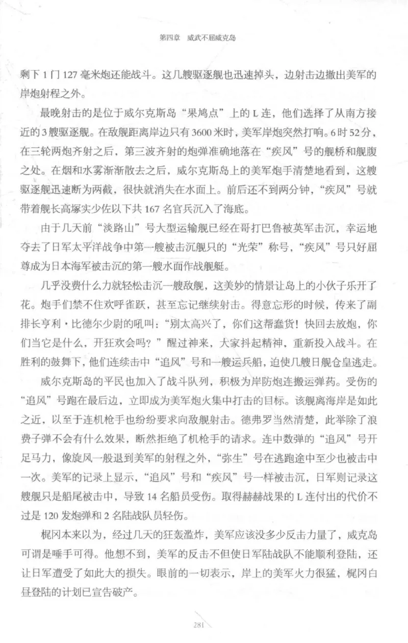 15.《太平洋战争-3-不宣而战》[青梅煮酒编著][现代出版社][978-7-5143-5769-1][2017.4][P474]_t涯_《天涯神贴去水印纯干货收藏版-汇总版》天涯的干货[pdf]_天涯社区优质书籍