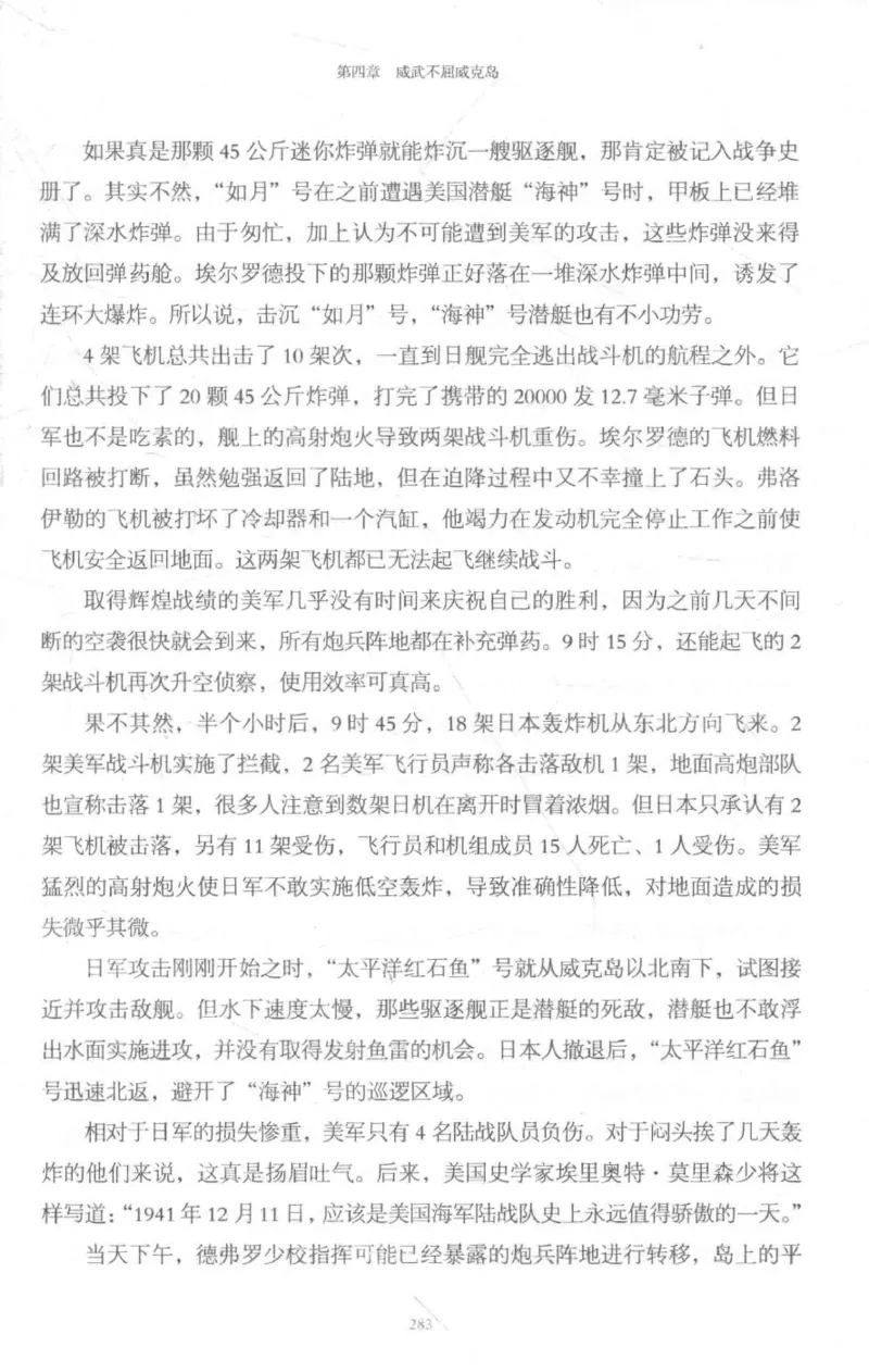 15.《太平洋战争-3-不宣而战》[青梅煮酒编著][现代出版社][978-7-5143-5769-1][2017.4][P474]_t涯_《天涯神贴去水印纯干货收藏版-汇总版》天涯的干货[pdf]_天涯社区优质书籍