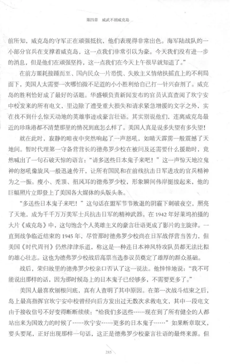 15.《太平洋战争-3-不宣而战》[青梅煮酒编著][现代出版社][978-7-5143-5769-1][2017.4][P474]_t涯_《天涯神贴去水印纯干货收藏版-汇总版》天涯的干货[pdf]_天涯社区优质书籍