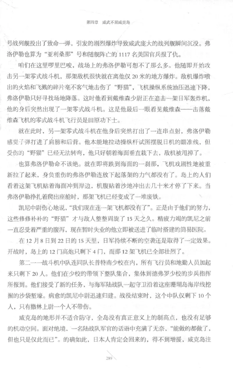 15.《太平洋战争-3-不宣而战》[青梅煮酒编著][现代出版社][978-7-5143-5769-1][2017.4][P474]_t涯_《天涯神贴去水印纯干货收藏版-汇总版》天涯的干货[pdf]_天涯社区优质书籍