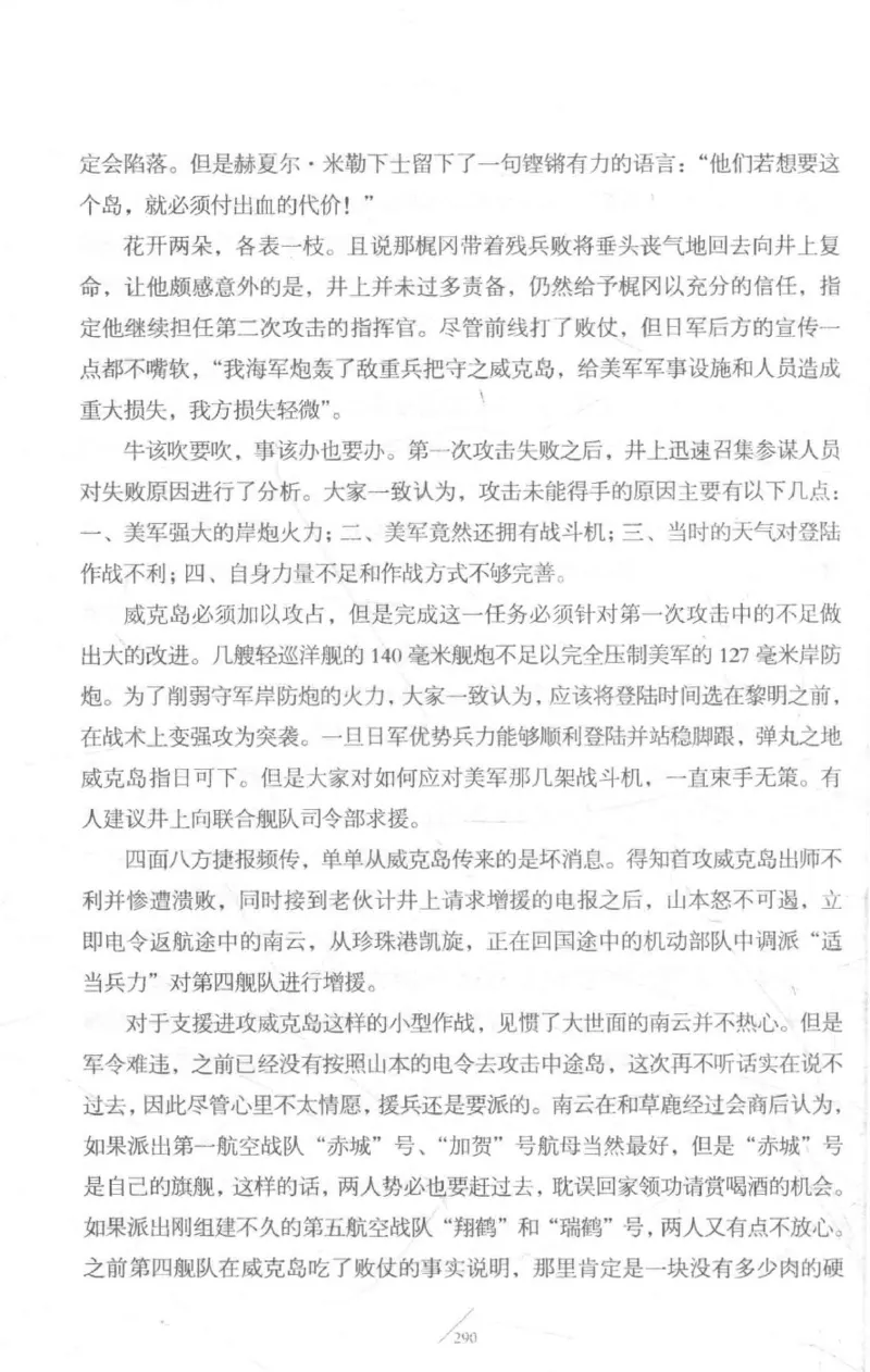 15.《太平洋战争-3-不宣而战》[青梅煮酒编著][现代出版社][978-7-5143-5769-1][2017.4][P474]_t涯_《天涯神贴去水印纯干货收藏版-汇总版》天涯的干货[pdf]_天涯社区优质书籍