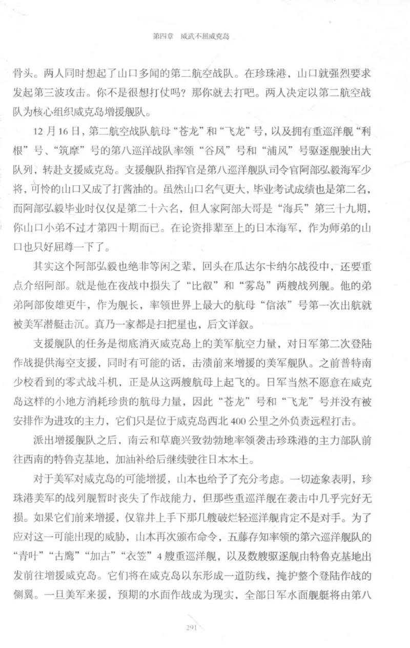 15.《太平洋战争-3-不宣而战》[青梅煮酒编著][现代出版社][978-7-5143-5769-1][2017.4][P474]_t涯_《天涯神贴去水印纯干货收藏版-汇总版》天涯的干货[pdf]_天涯社区优质书籍