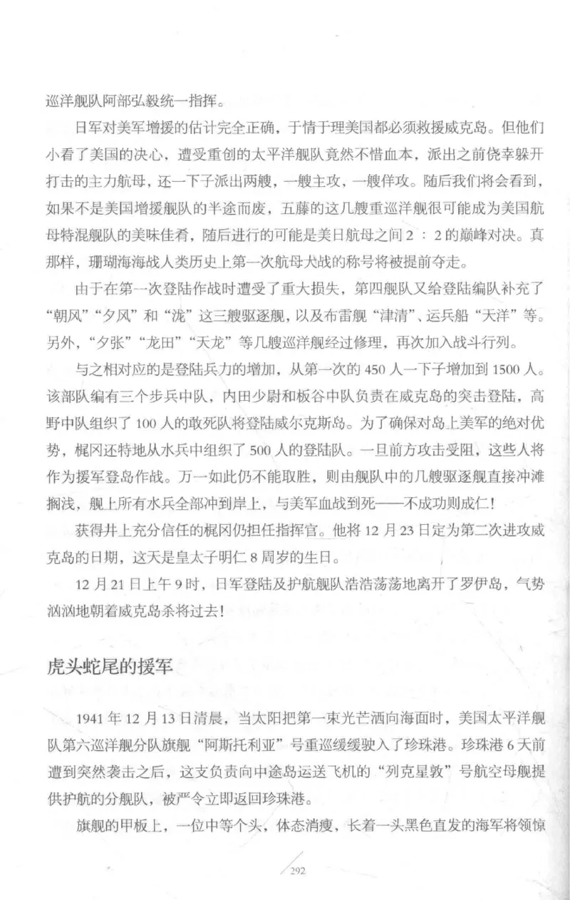 15.《太平洋战争-3-不宣而战》[青梅煮酒编著][现代出版社][978-7-5143-5769-1][2017.4][P474]_t涯_《天涯神贴去水印纯干货收藏版-汇总版》天涯的干货[pdf]_天涯社区优质书籍