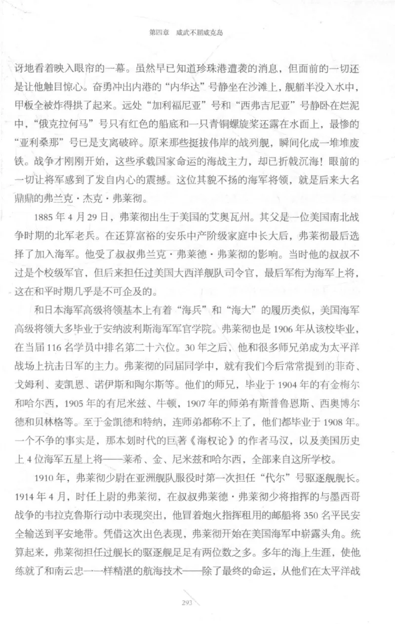 15.《太平洋战争-3-不宣而战》[青梅煮酒编著][现代出版社][978-7-5143-5769-1][2017.4][P474]_t涯_《天涯神贴去水印纯干货收藏版-汇总版》天涯的干货[pdf]_天涯社区优质书籍