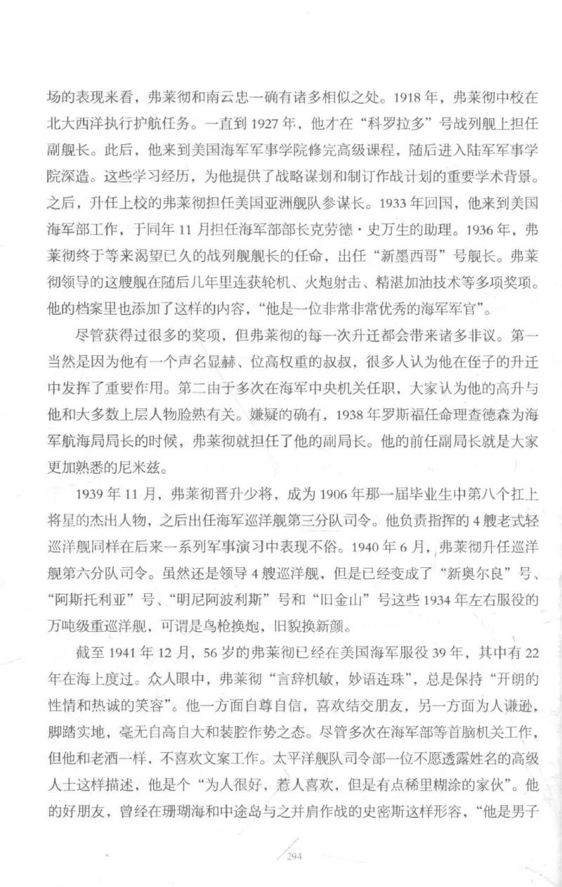 15.《太平洋战争-3-不宣而战》[青梅煮酒编著][现代出版社][978-7-5143-5769-1][2017.4][P474]_t涯_《天涯神贴去水印纯干货收藏版-汇总版》天涯的干货[pdf]_天涯社区优质书籍