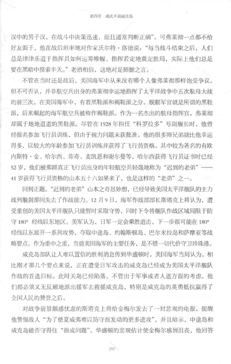 15.《太平洋战争-3-不宣而战》[青梅煮酒编著][现代出版社][978-7-5143-5769-1][2017.4][P474]_t涯_《天涯神贴去水印纯干货收藏版-汇总版》天涯的干货[pdf]_天涯社区优质书籍