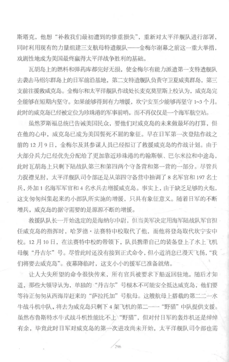 15.《太平洋战争-3-不宣而战》[青梅煮酒编著][现代出版社][978-7-5143-5769-1][2017.4][P474]_t涯_《天涯神贴去水印纯干货收藏版-汇总版》天涯的干货[pdf]_天涯社区优质书籍