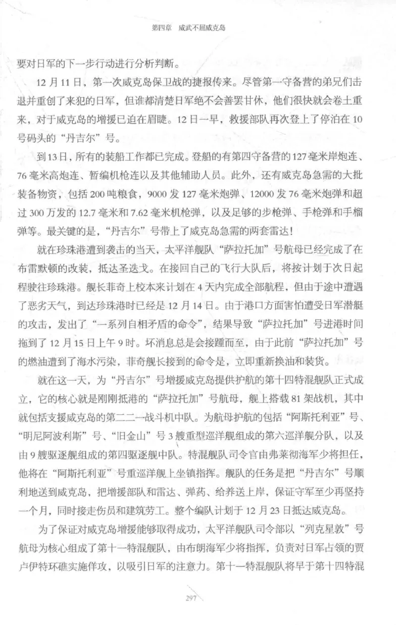 15.《太平洋战争-3-不宣而战》[青梅煮酒编著][现代出版社][978-7-5143-5769-1][2017.4][P474]_t涯_《天涯神贴去水印纯干货收藏版-汇总版》天涯的干货[pdf]_天涯社区优质书籍