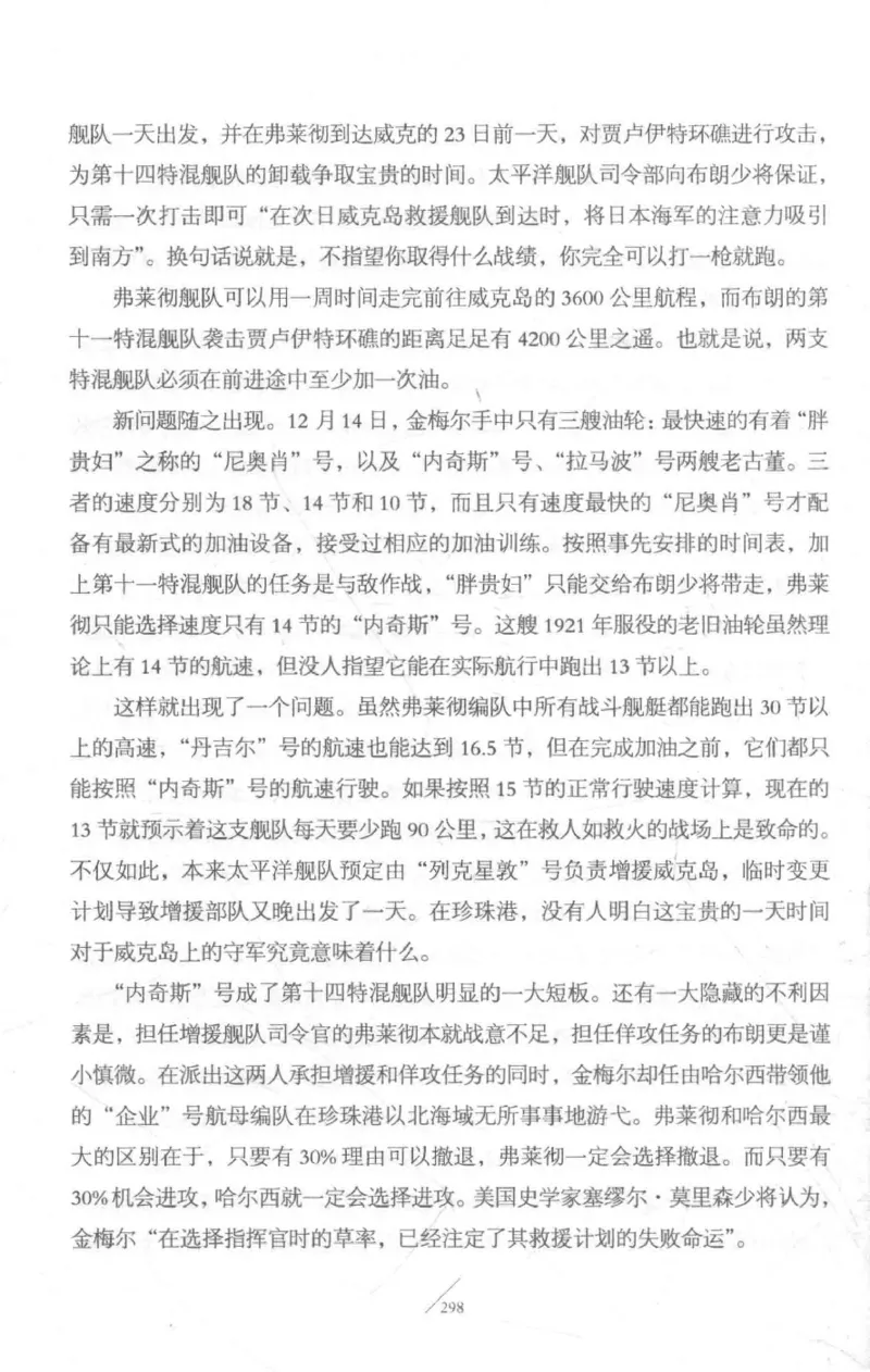 15.《太平洋战争-3-不宣而战》[青梅煮酒编著][现代出版社][978-7-5143-5769-1][2017.4][P474]_t涯_《天涯神贴去水印纯干货收藏版-汇总版》天涯的干货[pdf]_天涯社区优质书籍