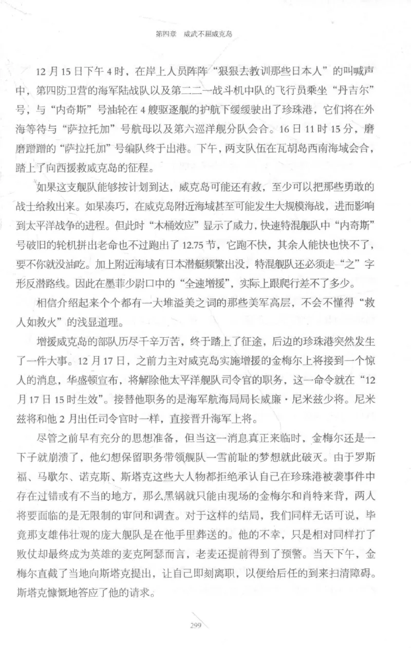 15.《太平洋战争-3-不宣而战》[青梅煮酒编著][现代出版社][978-7-5143-5769-1][2017.4][P474]_t涯_《天涯神贴去水印纯干货收藏版-汇总版》天涯的干货[pdf]_天涯社区优质书籍