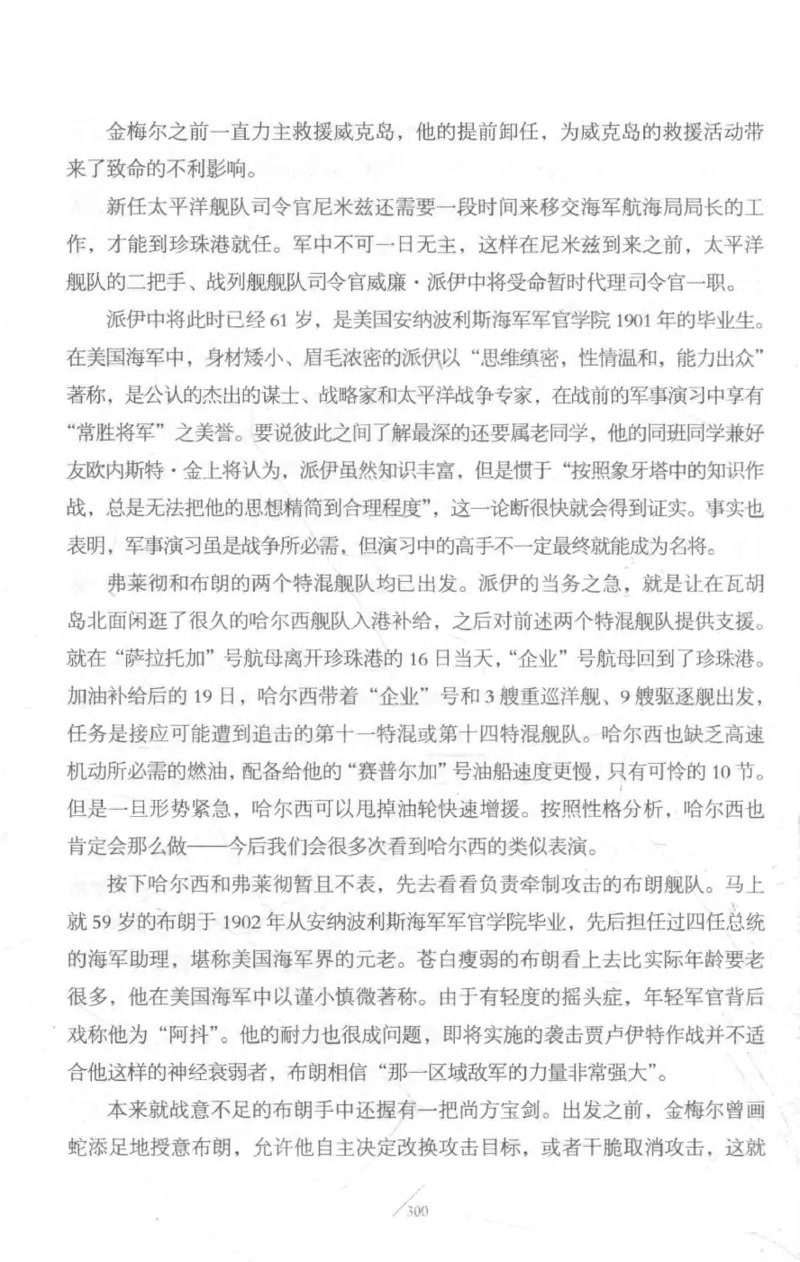 15.《太平洋战争-3-不宣而战》[青梅煮酒编著][现代出版社][978-7-5143-5769-1][2017.4][P474]_t涯_《天涯神贴去水印纯干货收藏版-汇总版》天涯的干货[pdf]_天涯社区优质书籍