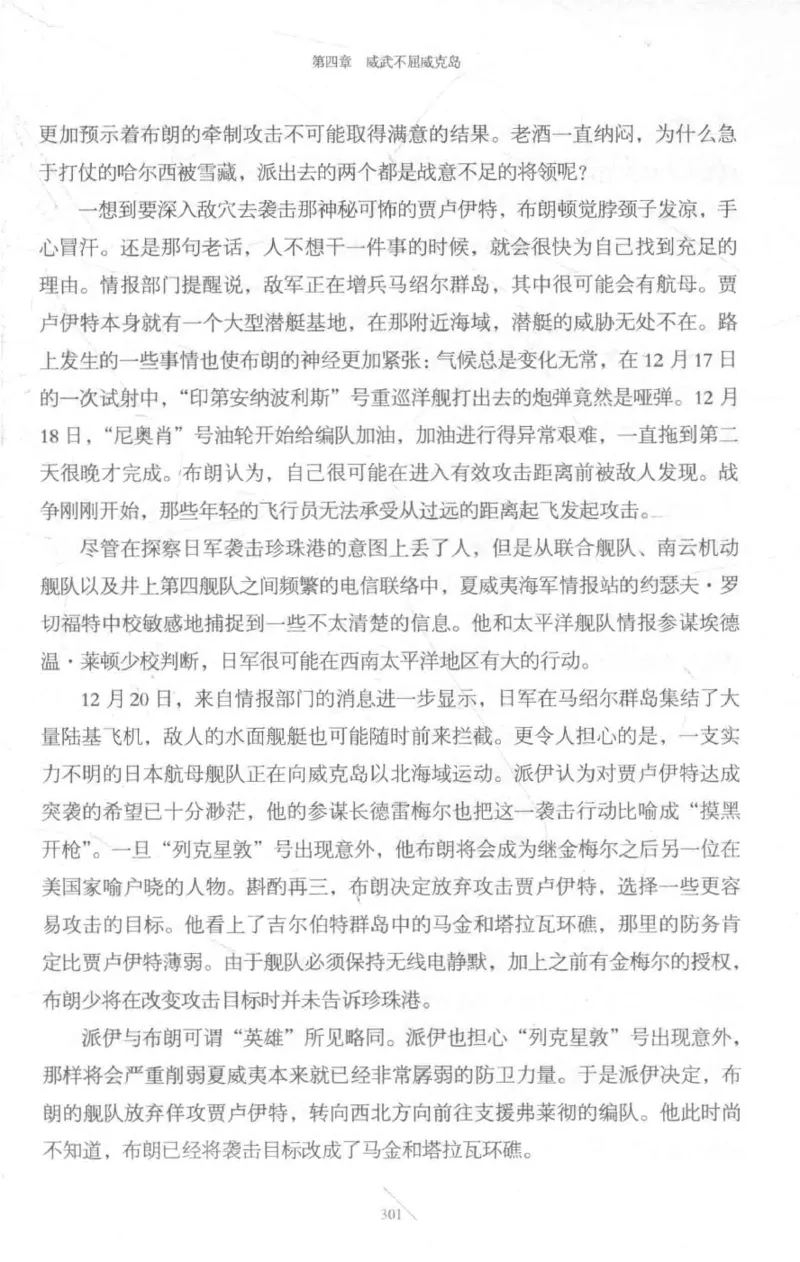 15.《太平洋战争-3-不宣而战》[青梅煮酒编著][现代出版社][978-7-5143-5769-1][2017.4][P474]_t涯_《天涯神贴去水印纯干货收藏版-汇总版》天涯的干货[pdf]_天涯社区优质书籍