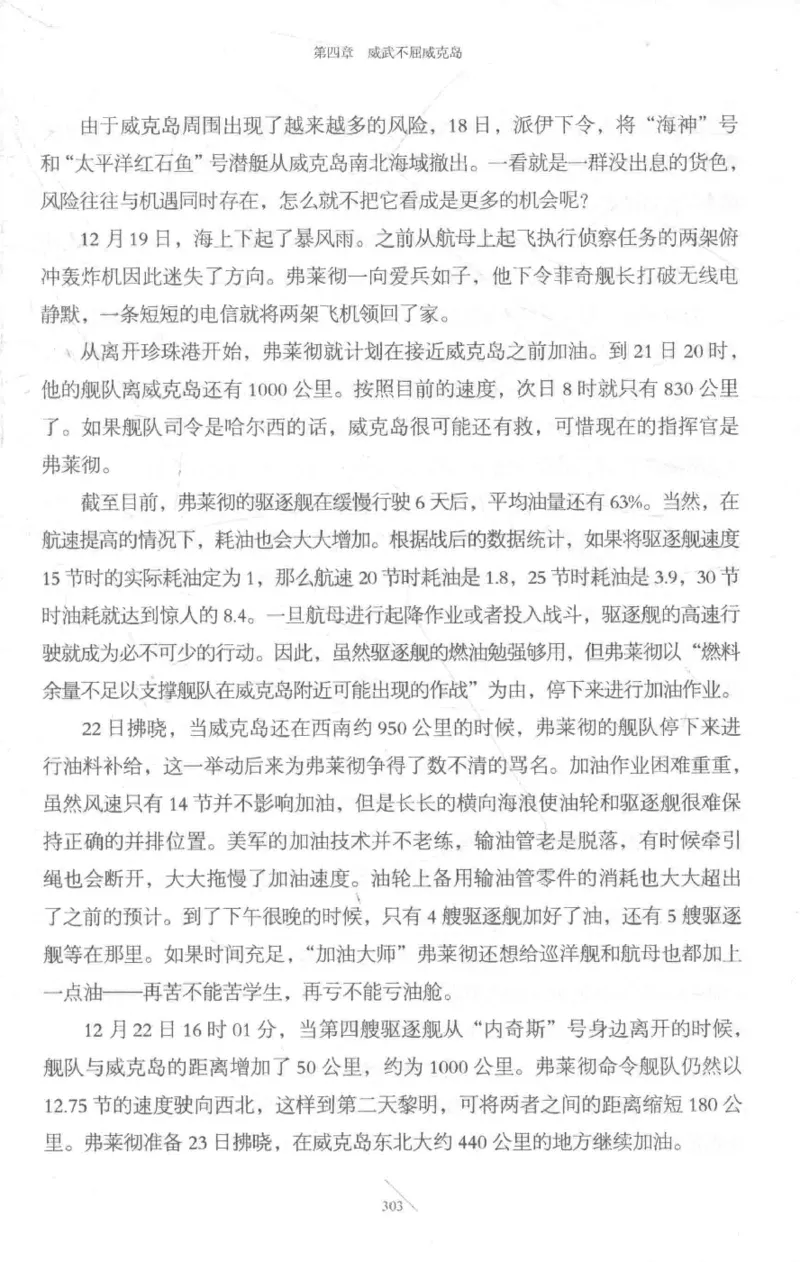 15.《太平洋战争-3-不宣而战》[青梅煮酒编著][现代出版社][978-7-5143-5769-1][2017.4][P474]_t涯_《天涯神贴去水印纯干货收藏版-汇总版》天涯的干货[pdf]_天涯社区优质书籍