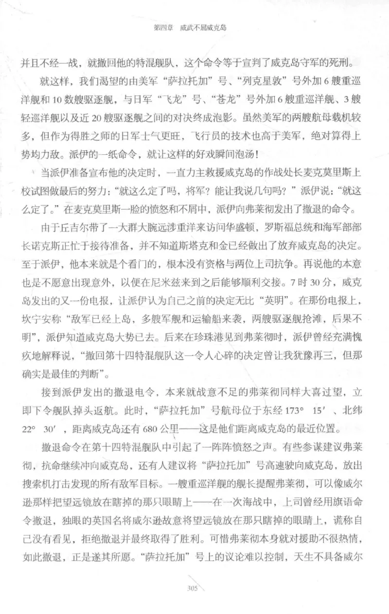 15.《太平洋战争-3-不宣而战》[青梅煮酒编著][现代出版社][978-7-5143-5769-1][2017.4][P474]_t涯_《天涯神贴去水印纯干货收藏版-汇总版》天涯的干货[pdf]_天涯社区优质书籍