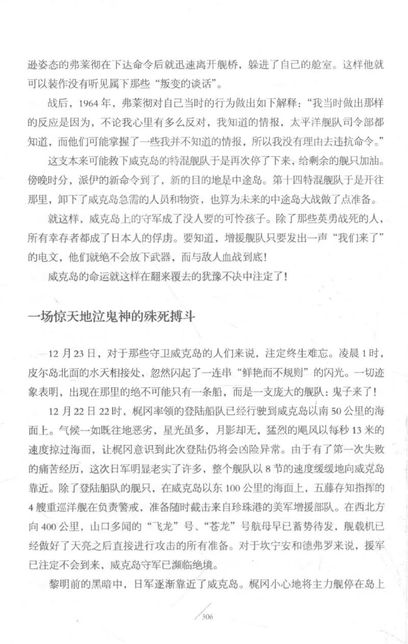 15.《太平洋战争-3-不宣而战》[青梅煮酒编著][现代出版社][978-7-5143-5769-1][2017.4][P474]_t涯_《天涯神贴去水印纯干货收藏版-汇总版》天涯的干货[pdf]_天涯社区优质书籍