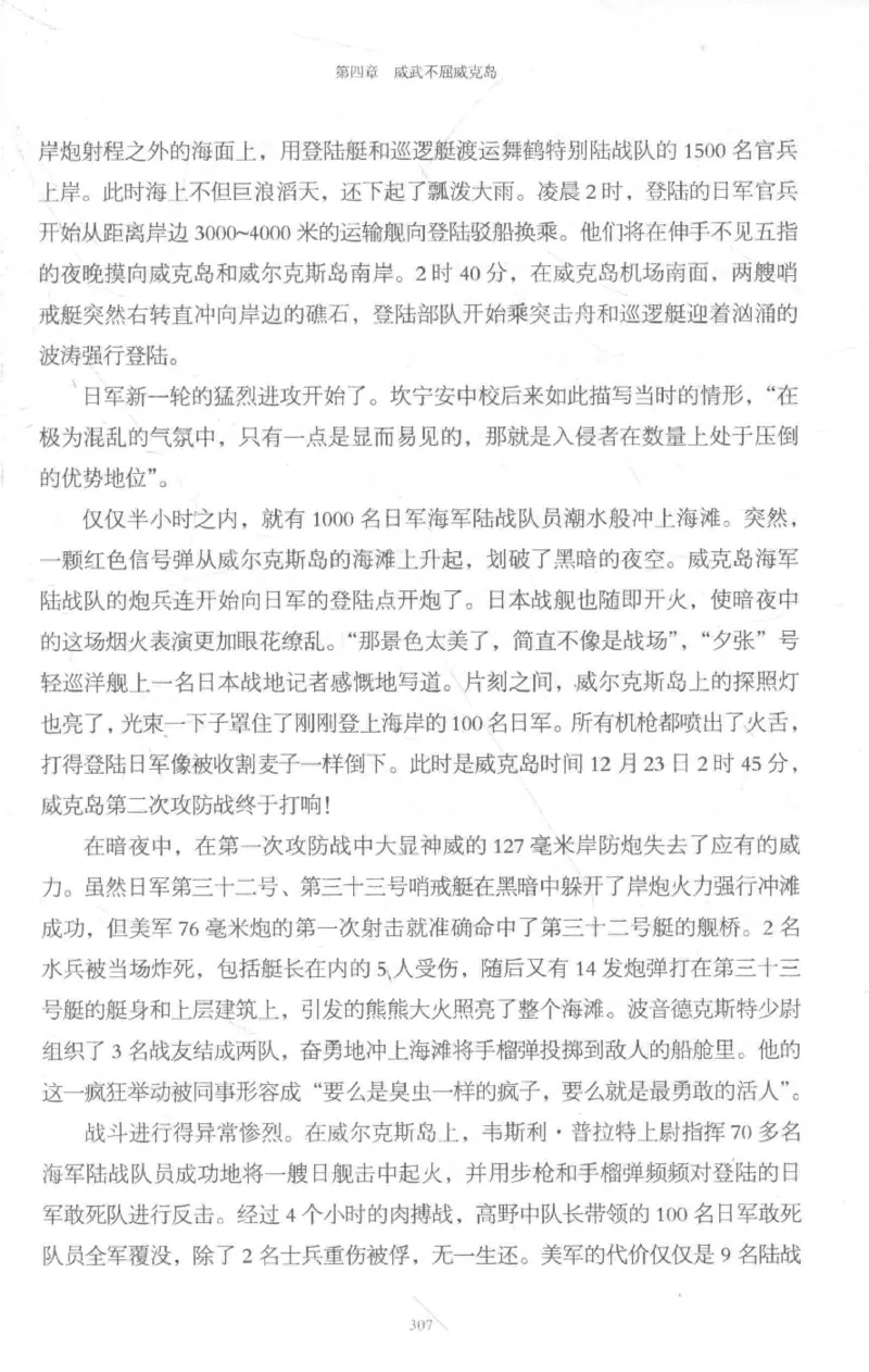 15.《太平洋战争-3-不宣而战》[青梅煮酒编著][现代出版社][978-7-5143-5769-1][2017.4][P474]_t涯_《天涯神贴去水印纯干货收藏版-汇总版》天涯的干货[pdf]_天涯社区优质书籍