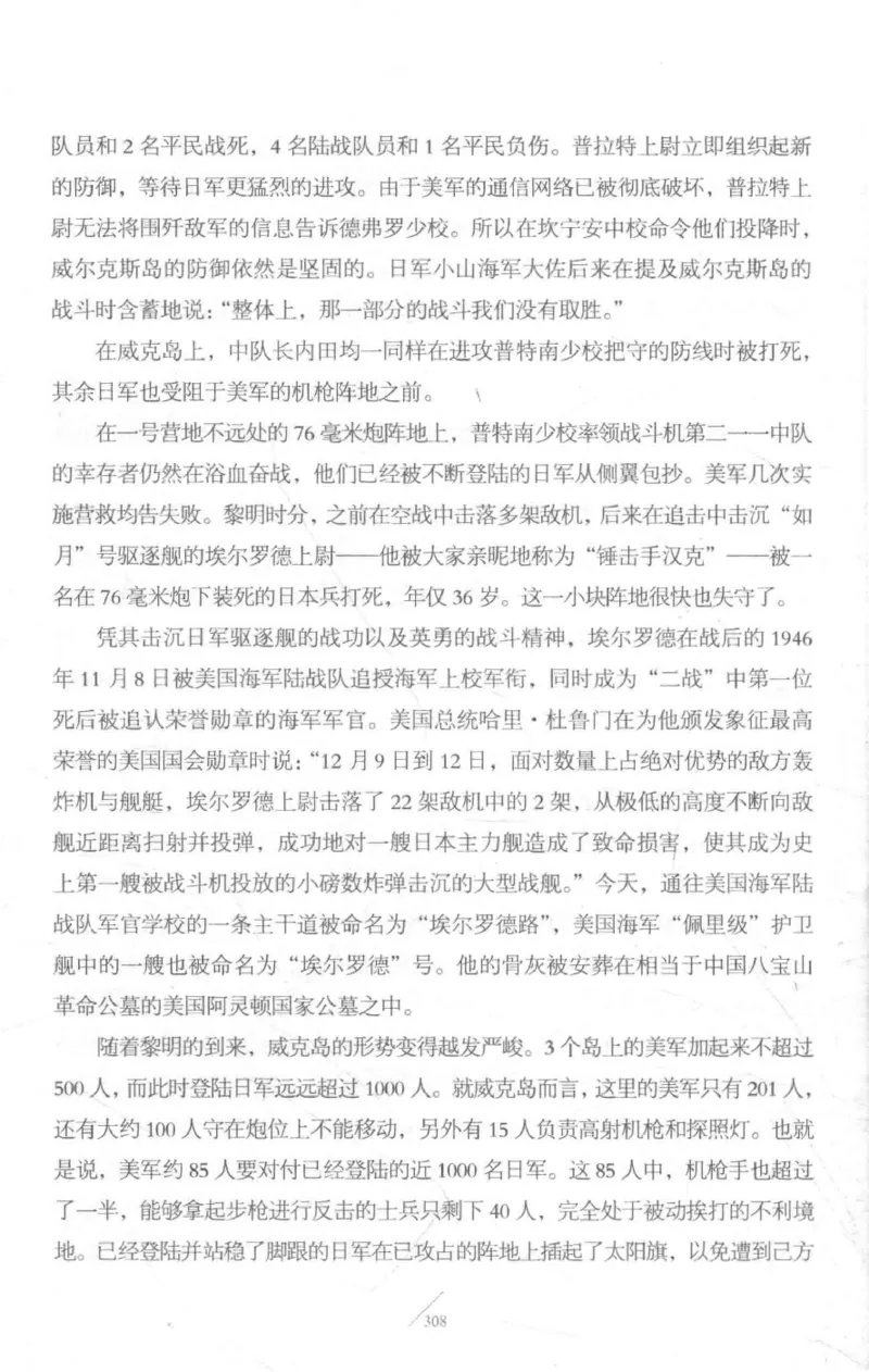 15.《太平洋战争-3-不宣而战》[青梅煮酒编著][现代出版社][978-7-5143-5769-1][2017.4][P474]_t涯_《天涯神贴去水印纯干货收藏版-汇总版》天涯的干货[pdf]_天涯社区优质书籍