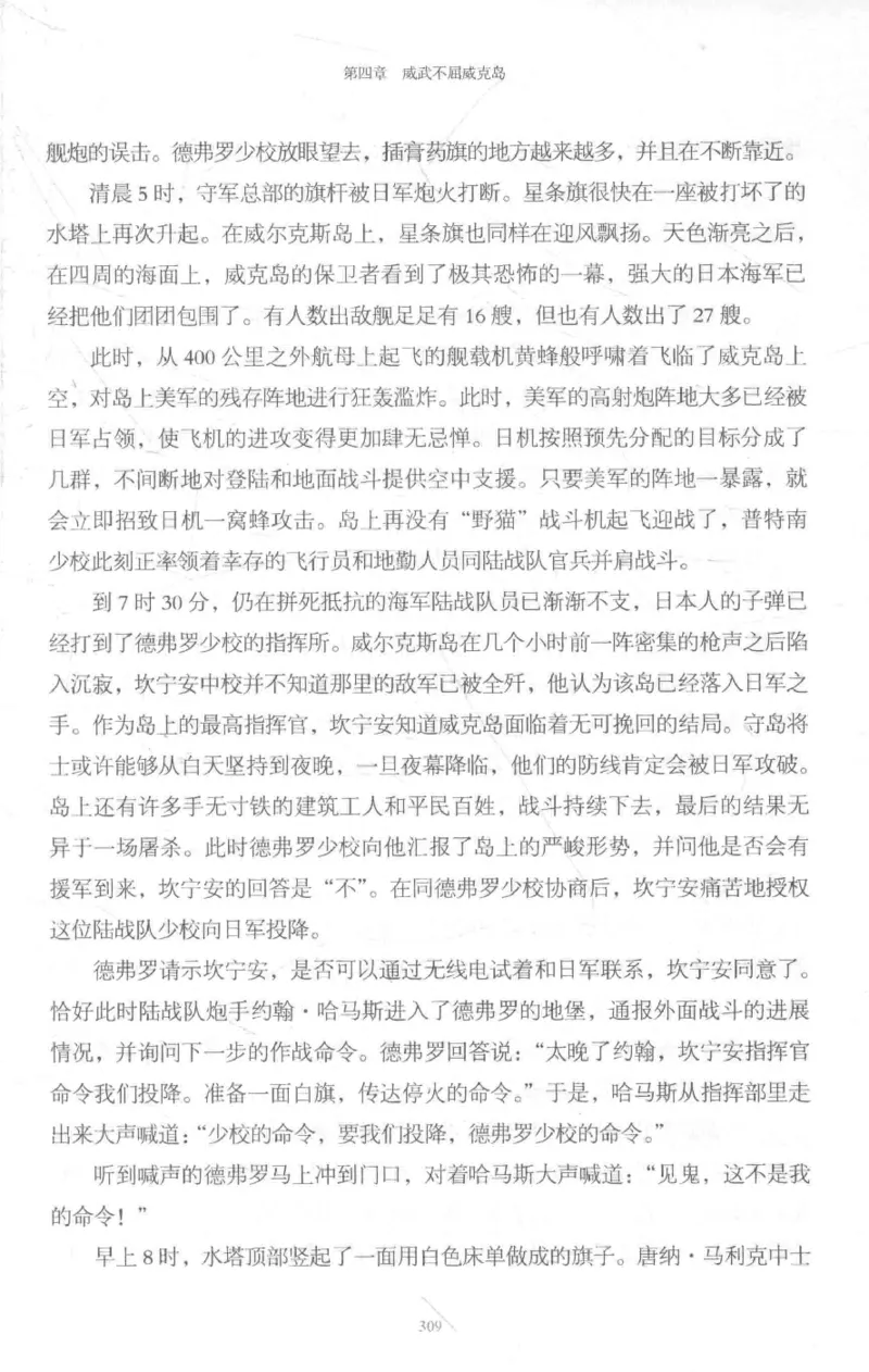 15.《太平洋战争-3-不宣而战》[青梅煮酒编著][现代出版社][978-7-5143-5769-1][2017.4][P474]_t涯_《天涯神贴去水印纯干货收藏版-汇总版》天涯的干货[pdf]_天涯社区优质书籍