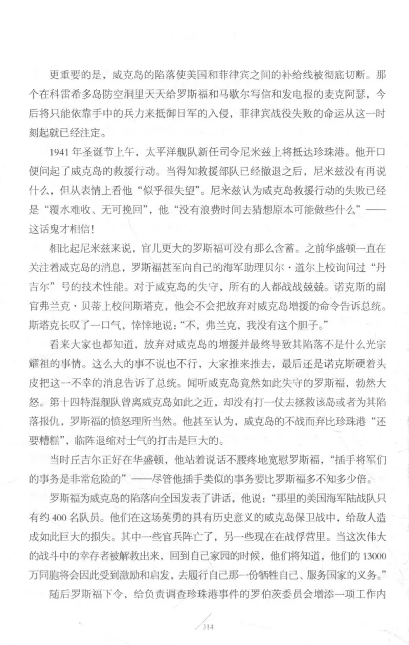 15.《太平洋战争-3-不宣而战》[青梅煮酒编著][现代出版社][978-7-5143-5769-1][2017.4][P474]_t涯_《天涯神贴去水印纯干货收藏版-汇总版》天涯的干货[pdf]_天涯社区优质书籍