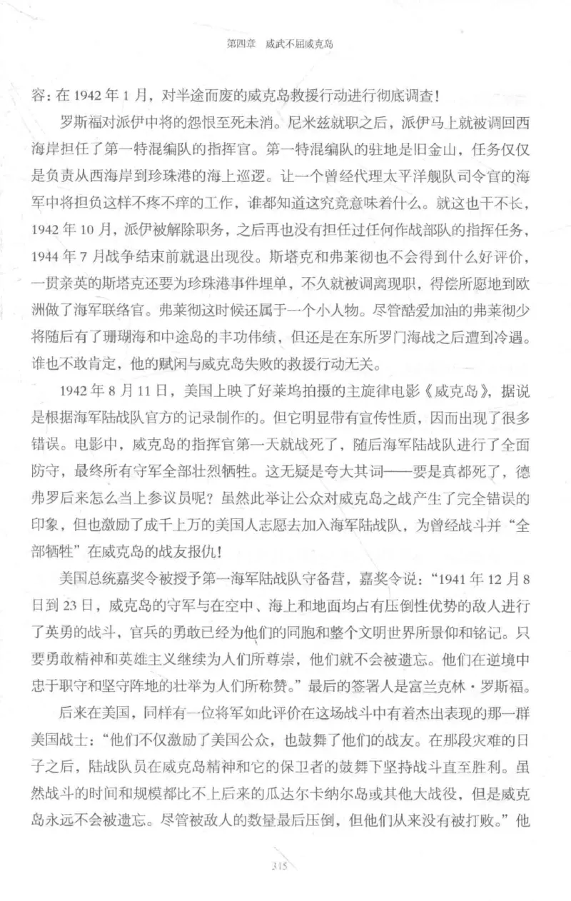 15.《太平洋战争-3-不宣而战》[青梅煮酒编著][现代出版社][978-7-5143-5769-1][2017.4][P474]_t涯_《天涯神贴去水印纯干货收藏版-汇总版》天涯的干货[pdf]_天涯社区优质书籍