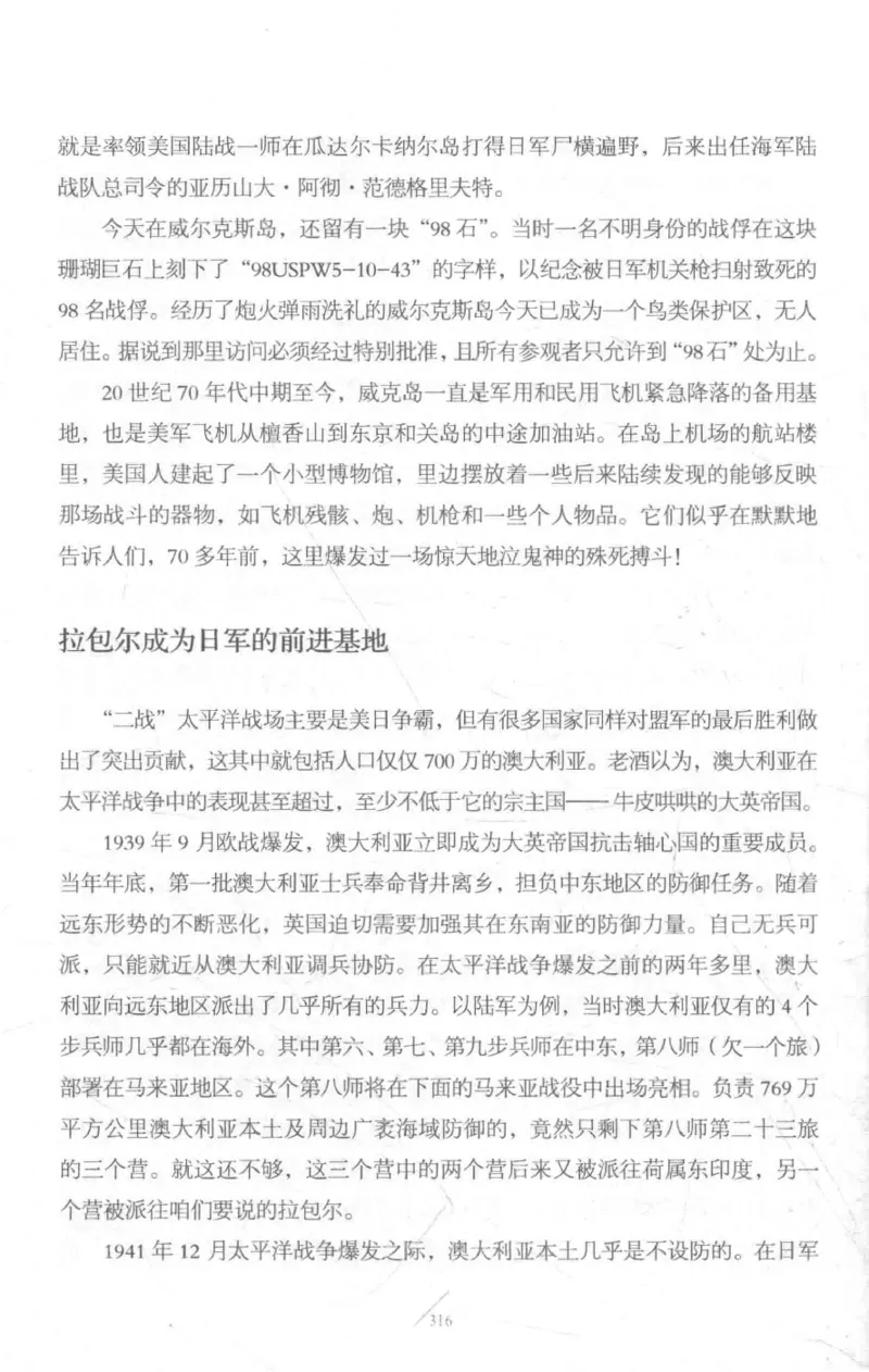 15.《太平洋战争-3-不宣而战》[青梅煮酒编著][现代出版社][978-7-5143-5769-1][2017.4][P474]_t涯_《天涯神贴去水印纯干货收藏版-汇总版》天涯的干货[pdf]_天涯社区优质书籍