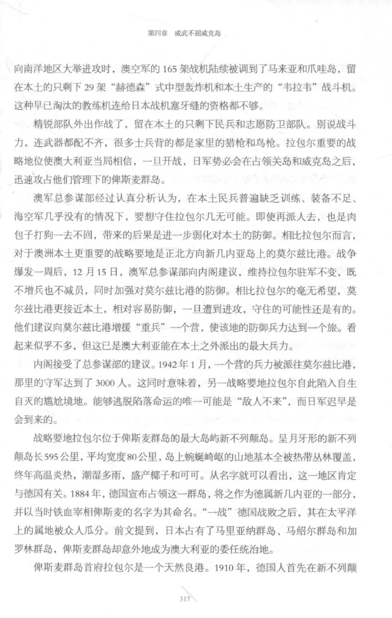 15.《太平洋战争-3-不宣而战》[青梅煮酒编著][现代出版社][978-7-5143-5769-1][2017.4][P474]_t涯_《天涯神贴去水印纯干货收藏版-汇总版》天涯的干货[pdf]_天涯社区优质书籍