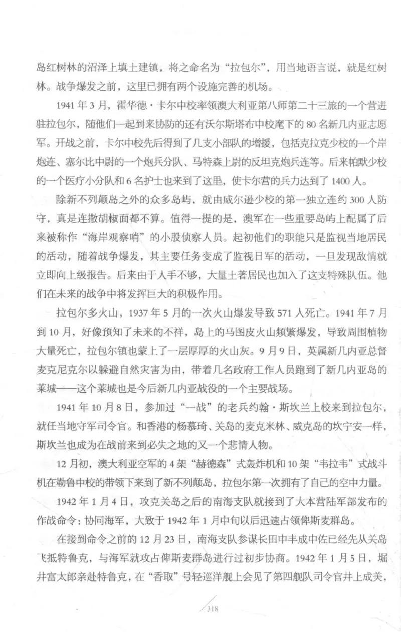 15.《太平洋战争-3-不宣而战》[青梅煮酒编著][现代出版社][978-7-5143-5769-1][2017.4][P474]_t涯_《天涯神贴去水印纯干货收藏版-汇总版》天涯的干货[pdf]_天涯社区优质书籍