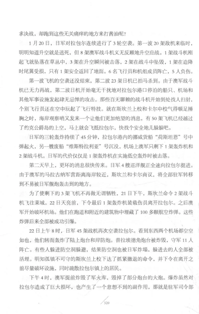 15.《太平洋战争-3-不宣而战》[青梅煮酒编著][现代出版社][978-7-5143-5769-1][2017.4][P474]_t涯_《天涯神贴去水印纯干货收藏版-汇总版》天涯的干货[pdf]_天涯社区优质书籍