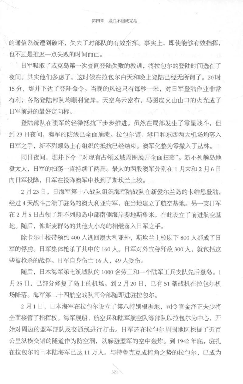 15.《太平洋战争-3-不宣而战》[青梅煮酒编著][现代出版社][978-7-5143-5769-1][2017.4][P474]_t涯_《天涯神贴去水印纯干货收藏版-汇总版》天涯的干货[pdf]_天涯社区优质书籍