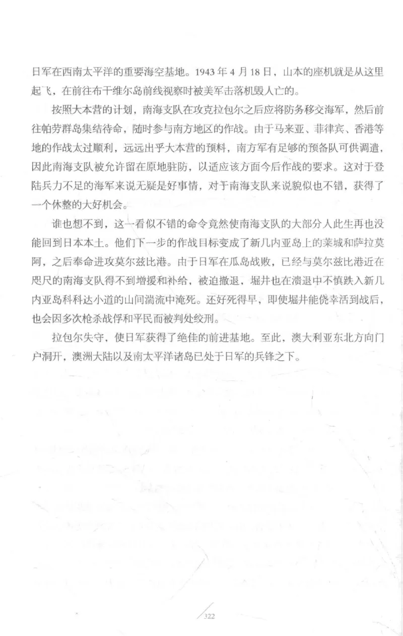 15.《太平洋战争-3-不宣而战》[青梅煮酒编著][现代出版社][978-7-5143-5769-1][2017.4][P474]_t涯_《天涯神贴去水印纯干货收藏版-汇总版》天涯的干货[pdf]_天涯社区优质书籍