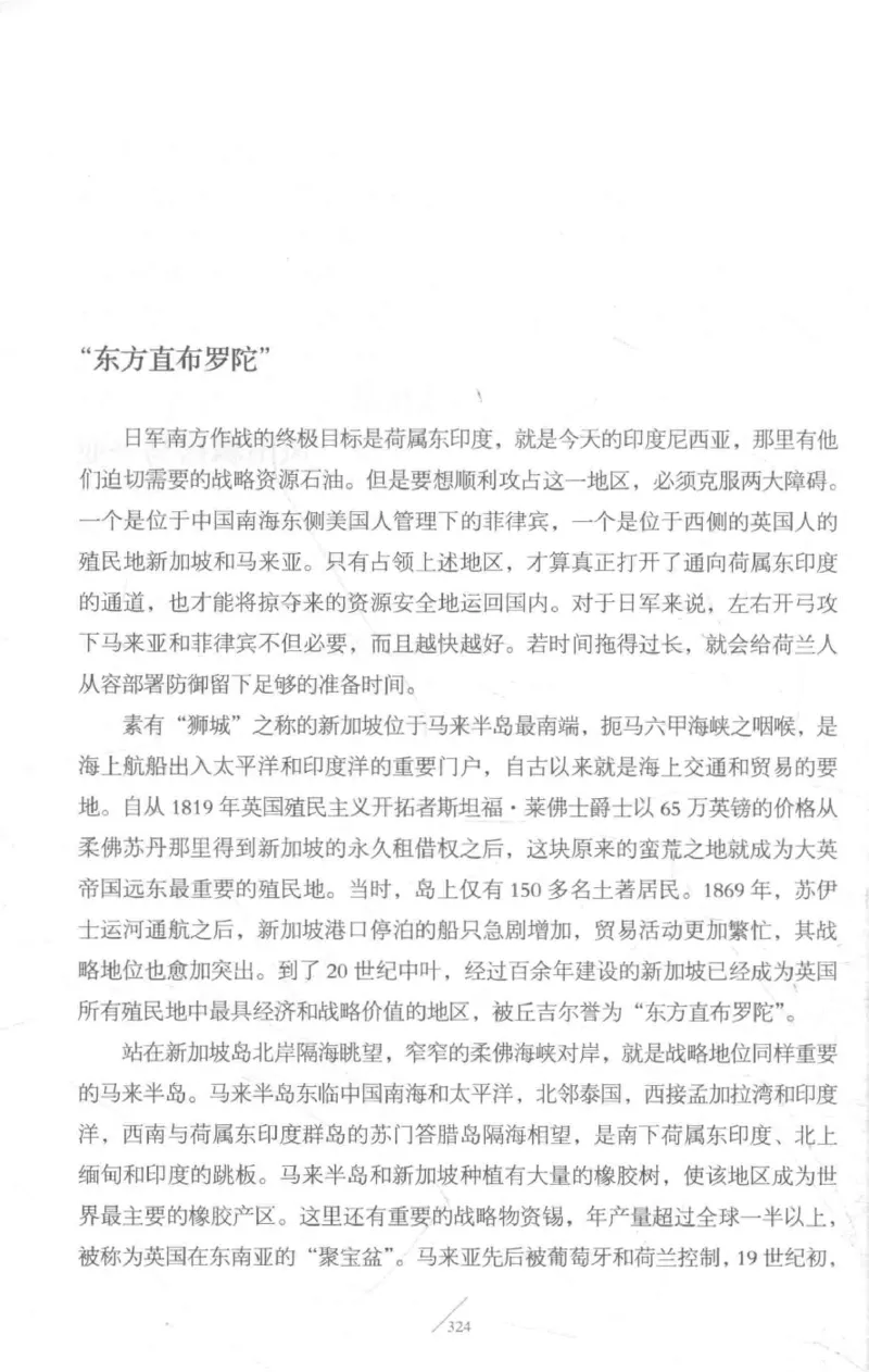 15.《太平洋战争-3-不宣而战》[青梅煮酒编著][现代出版社][978-7-5143-5769-1][2017.4][P474]_t涯_《天涯神贴去水印纯干货收藏版-汇总版》天涯的干货[pdf]_天涯社区优质书籍