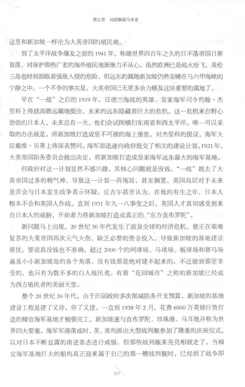 15.《太平洋战争-3-不宣而战》[青梅煮酒编著][现代出版社][978-7-5143-5769-1][2017.4][P474]_t涯_《天涯神贴去水印纯干货收藏版-汇总版》天涯的干货[pdf]_天涯社区优质书籍