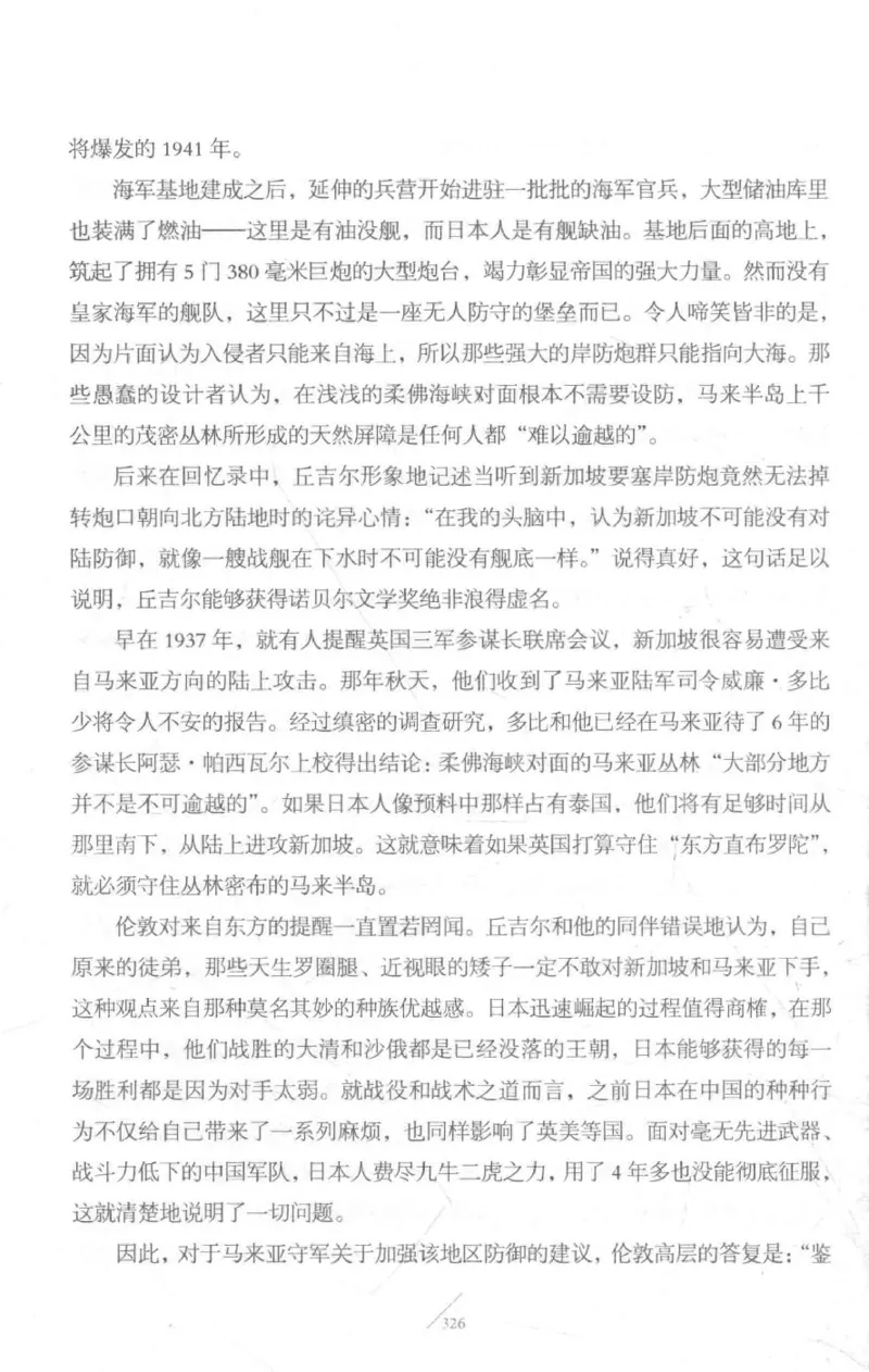 15.《太平洋战争-3-不宣而战》[青梅煮酒编著][现代出版社][978-7-5143-5769-1][2017.4][P474]_t涯_《天涯神贴去水印纯干货收藏版-汇总版》天涯的干货[pdf]_天涯社区优质书籍