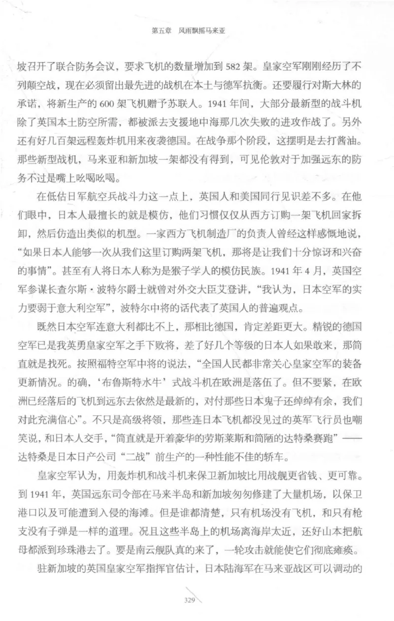 15.《太平洋战争-3-不宣而战》[青梅煮酒编著][现代出版社][978-7-5143-5769-1][2017.4][P474]_t涯_《天涯神贴去水印纯干货收藏版-汇总版》天涯的干货[pdf]_天涯社区优质书籍