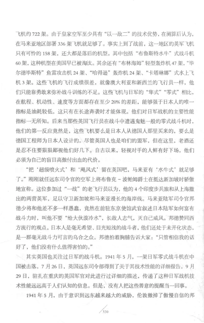 15.《太平洋战争-3-不宣而战》[青梅煮酒编著][现代出版社][978-7-5143-5769-1][2017.4][P474]_t涯_《天涯神贴去水印纯干货收藏版-汇总版》天涯的干货[pdf]_天涯社区优质书籍