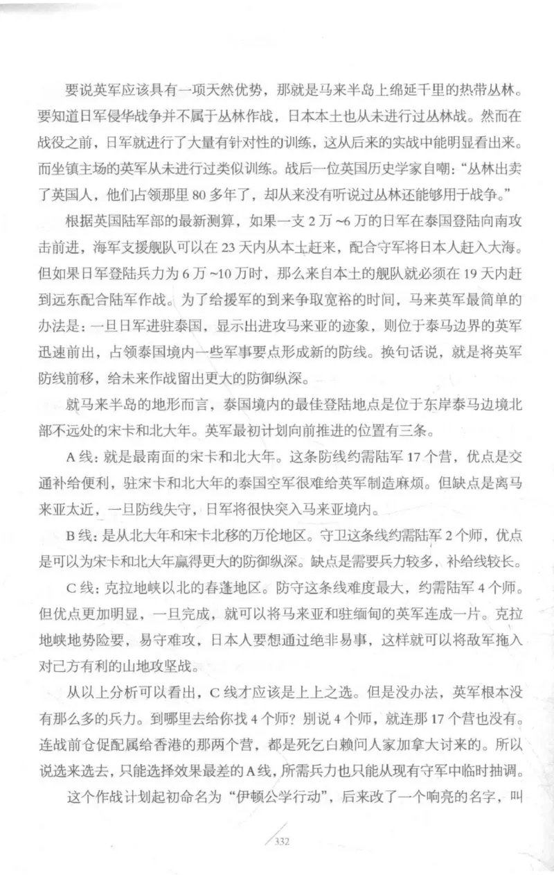 15.《太平洋战争-3-不宣而战》[青梅煮酒编著][现代出版社][978-7-5143-5769-1][2017.4][P474]_t涯_《天涯神贴去水印纯干货收藏版-汇总版》天涯的干货[pdf]_天涯社区优质书籍